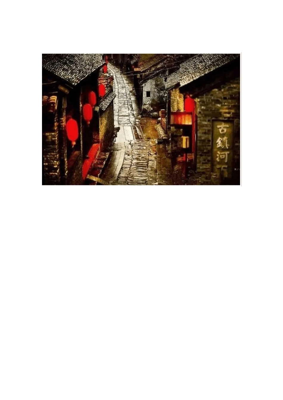 特色小镇规划设计中的主题民宿型文旅小镇_第3页