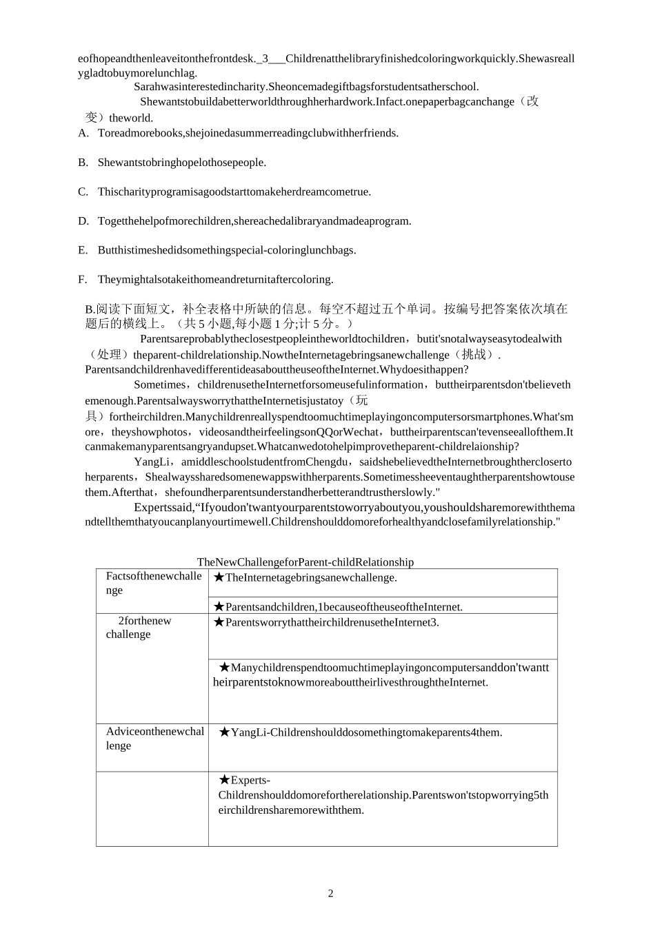 四川省成都地区八年级上学期期末英语试卷精选汇编：任务型阅读及阅读表达(含答案)_第2页