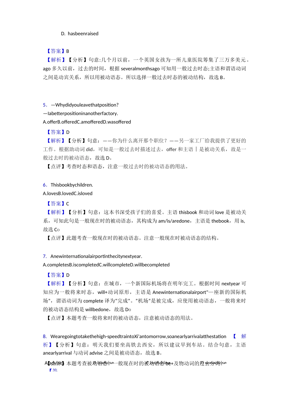 英语动词被动语态专项训练100_第3页