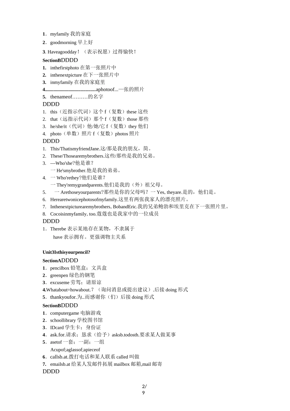 人教版英语七上期中复习之1-5单元超全基础拔高(含作文点拨)答案不全_第2页