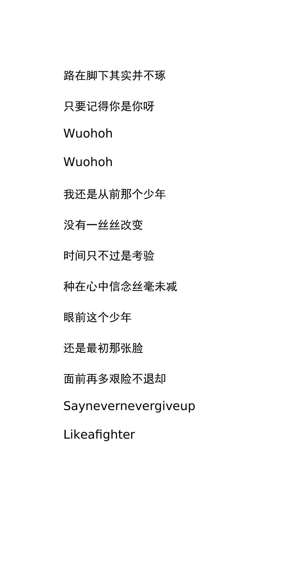 少年原唱歌词完整版下载,梦然歌曲少年简谱_第2页