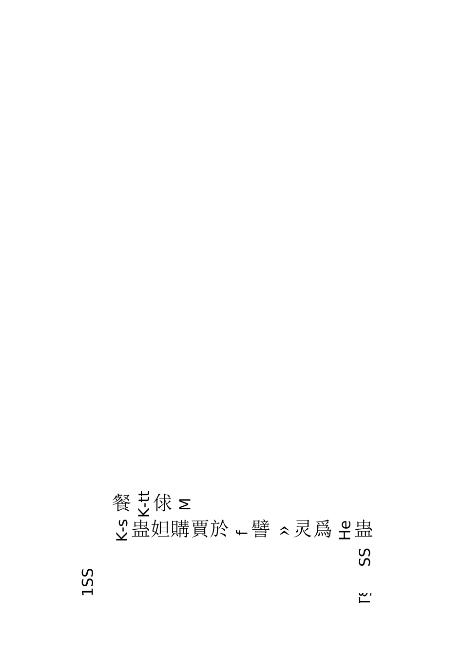 少年原唱歌词完整版下载,梦然歌曲少年简谱_第3页