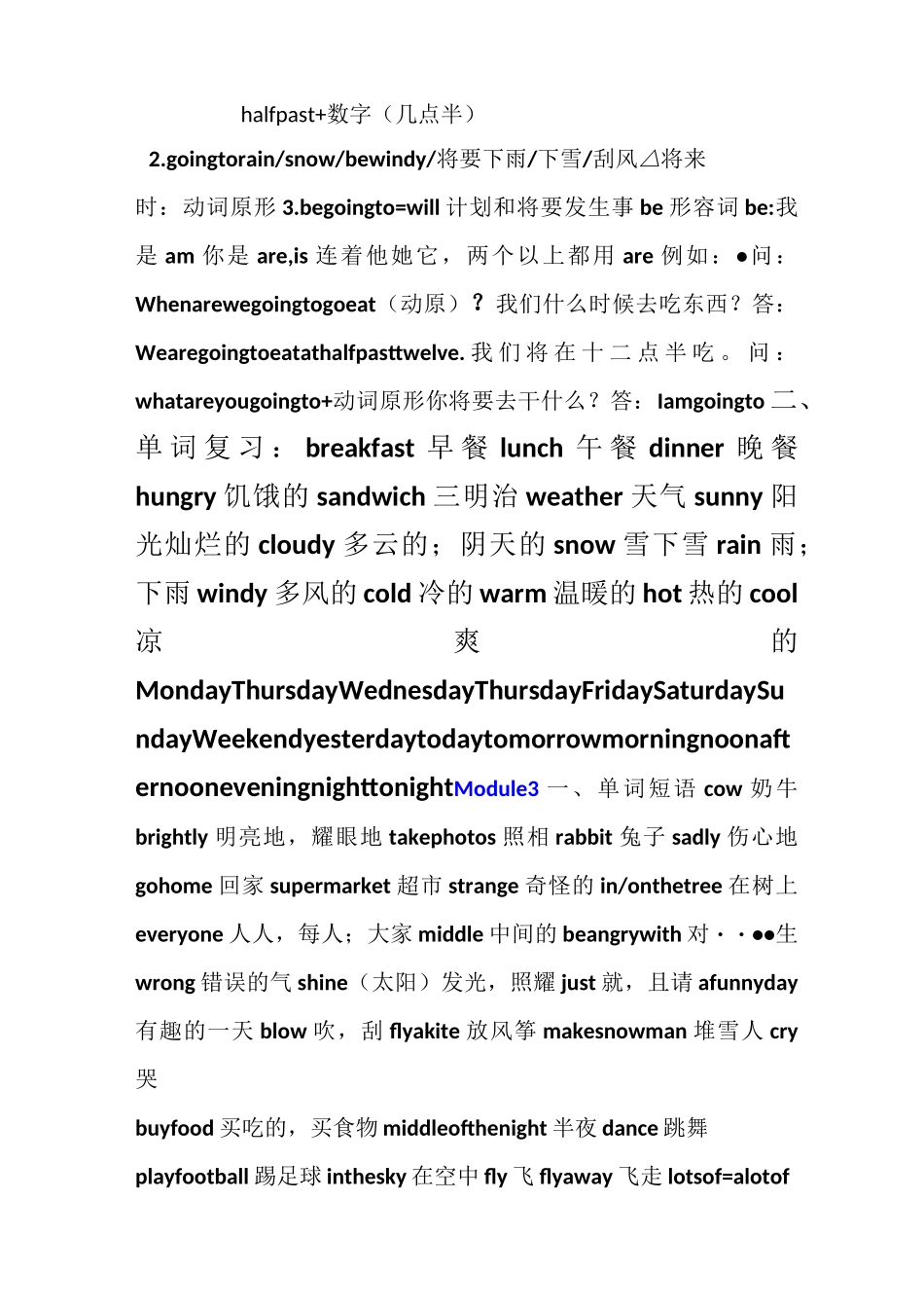 外研社+三年级起+六年级下册知识点总复习_第2页