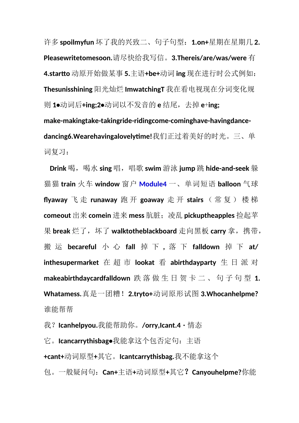 外研社+三年级起+六年级下册知识点总复习_第3页