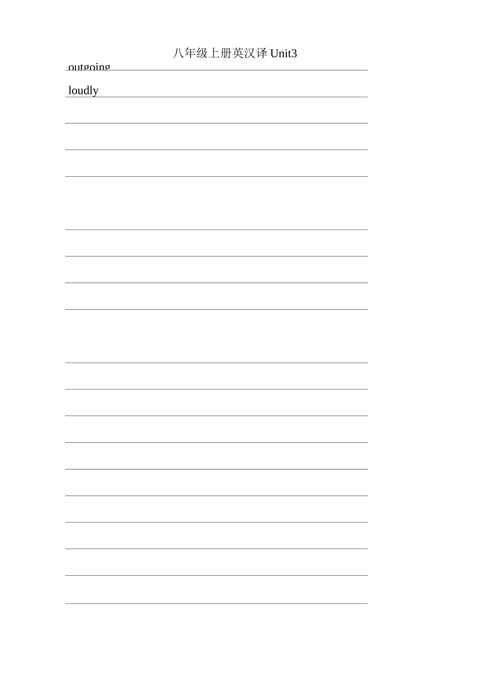 人教版八上单词英译汉听写_第3页
