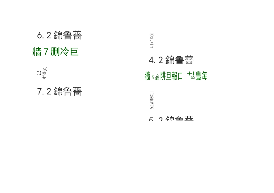 曼昆宏观经济学第10版课后答案和笔记_第3页