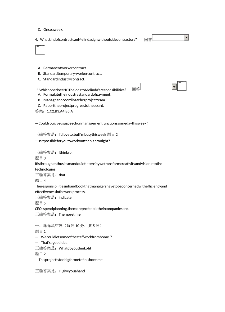 管理英语4形考_第2页