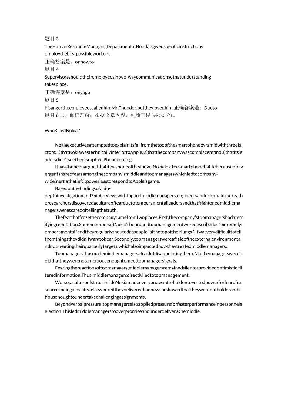 管理英语4形考_第3页