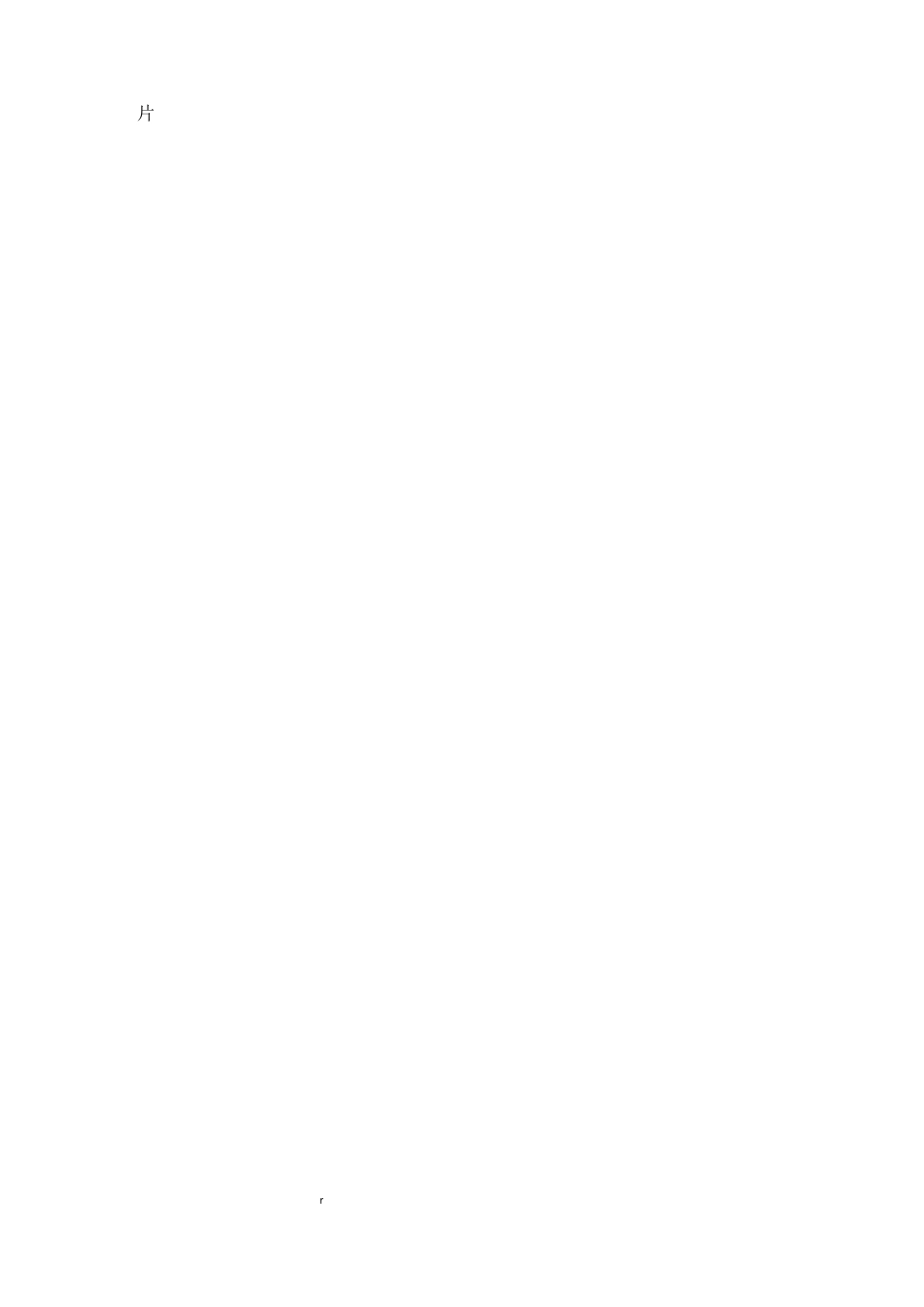 开关磁阻电机及其调速系统_第2页