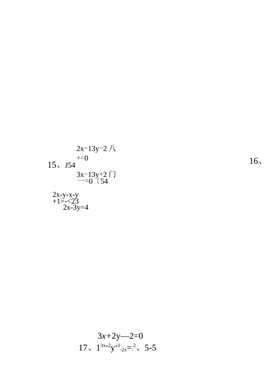 二元一次方程组练习题含答案_第3页