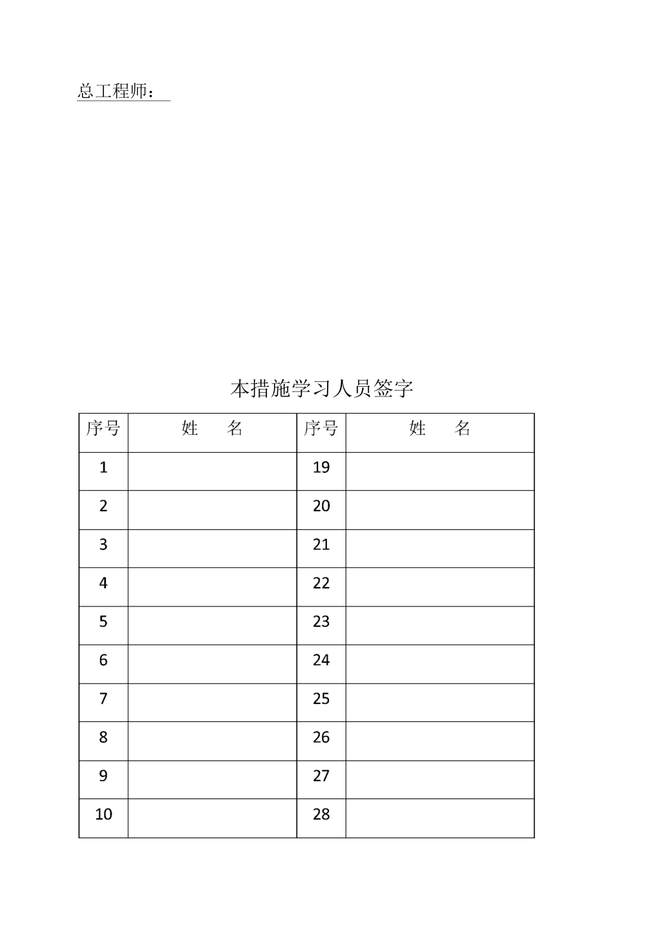 工作面高位抽放钻孔专项设计_第3页