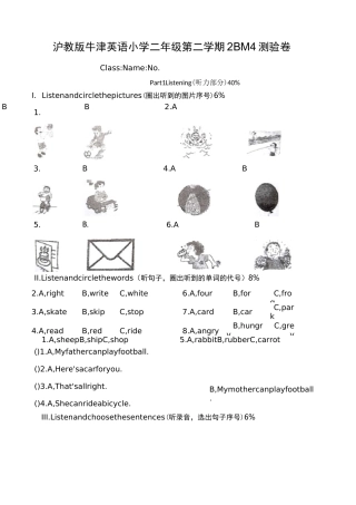 沪教版牛津英语小学第二学期二年级2B M4测验卷
