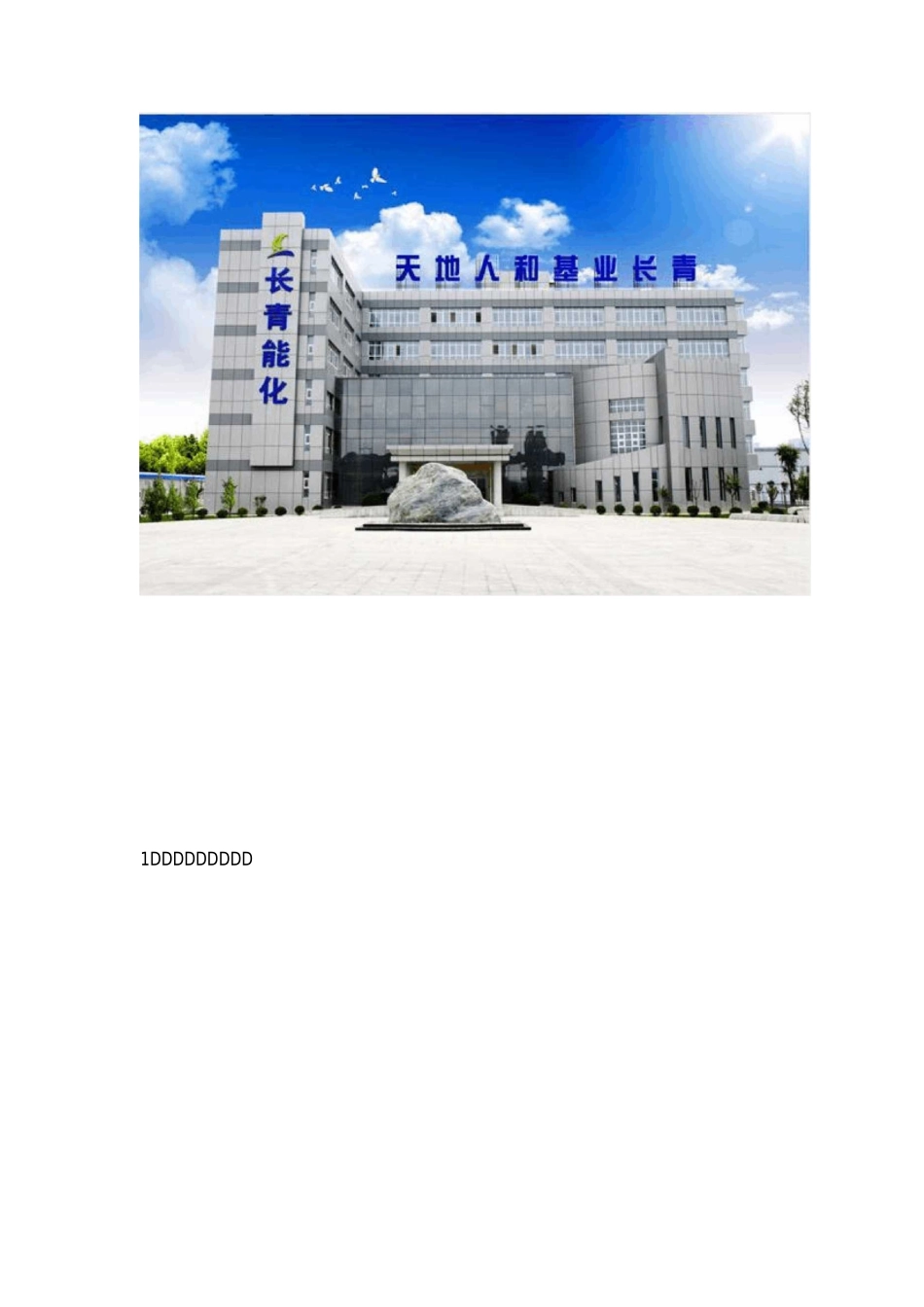 消防设施标准_第3页