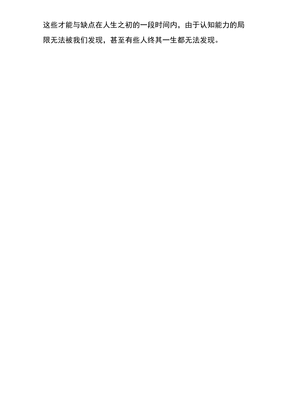 读书与做人读后感_第2页