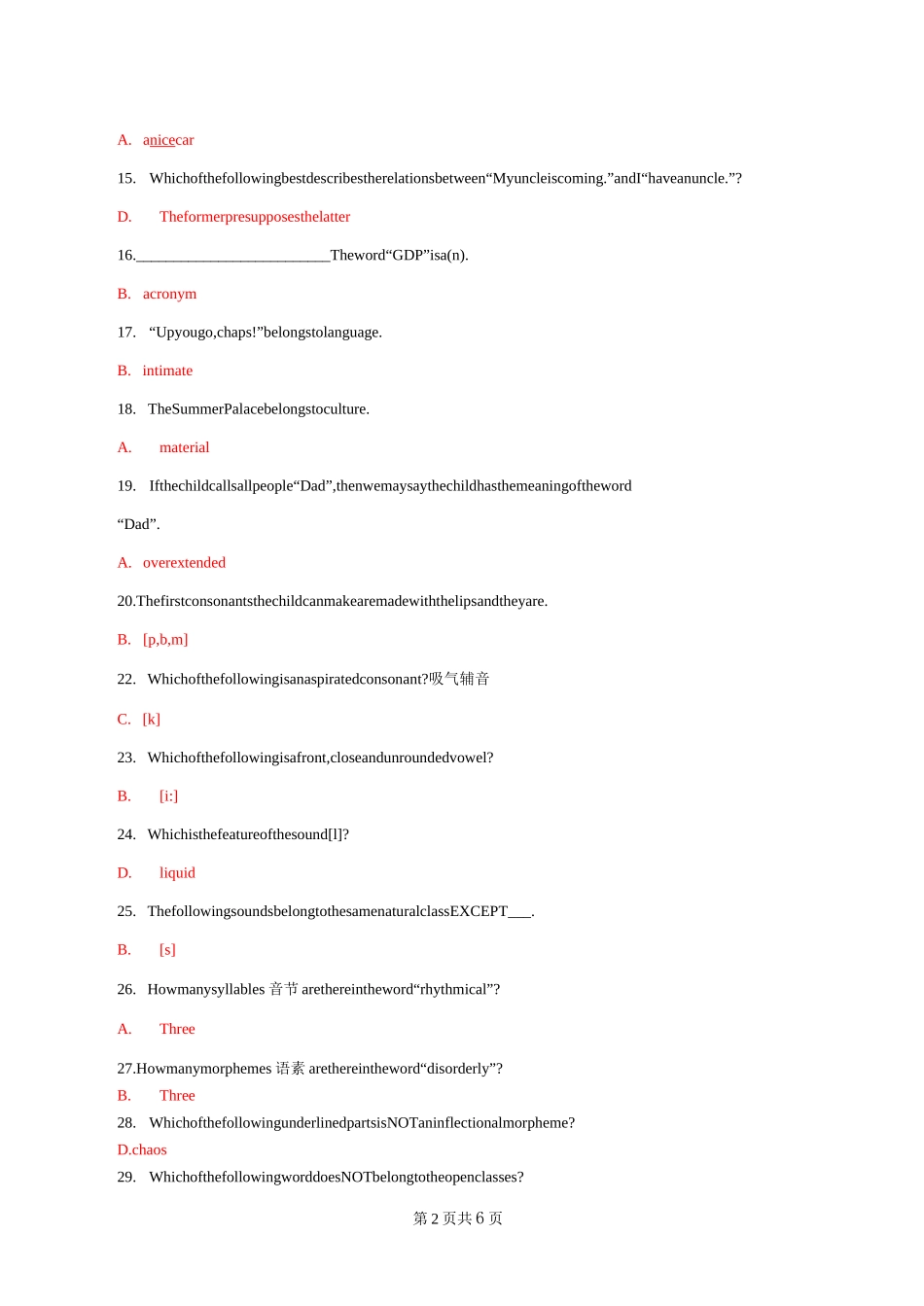 英语语言学单选题_第2页