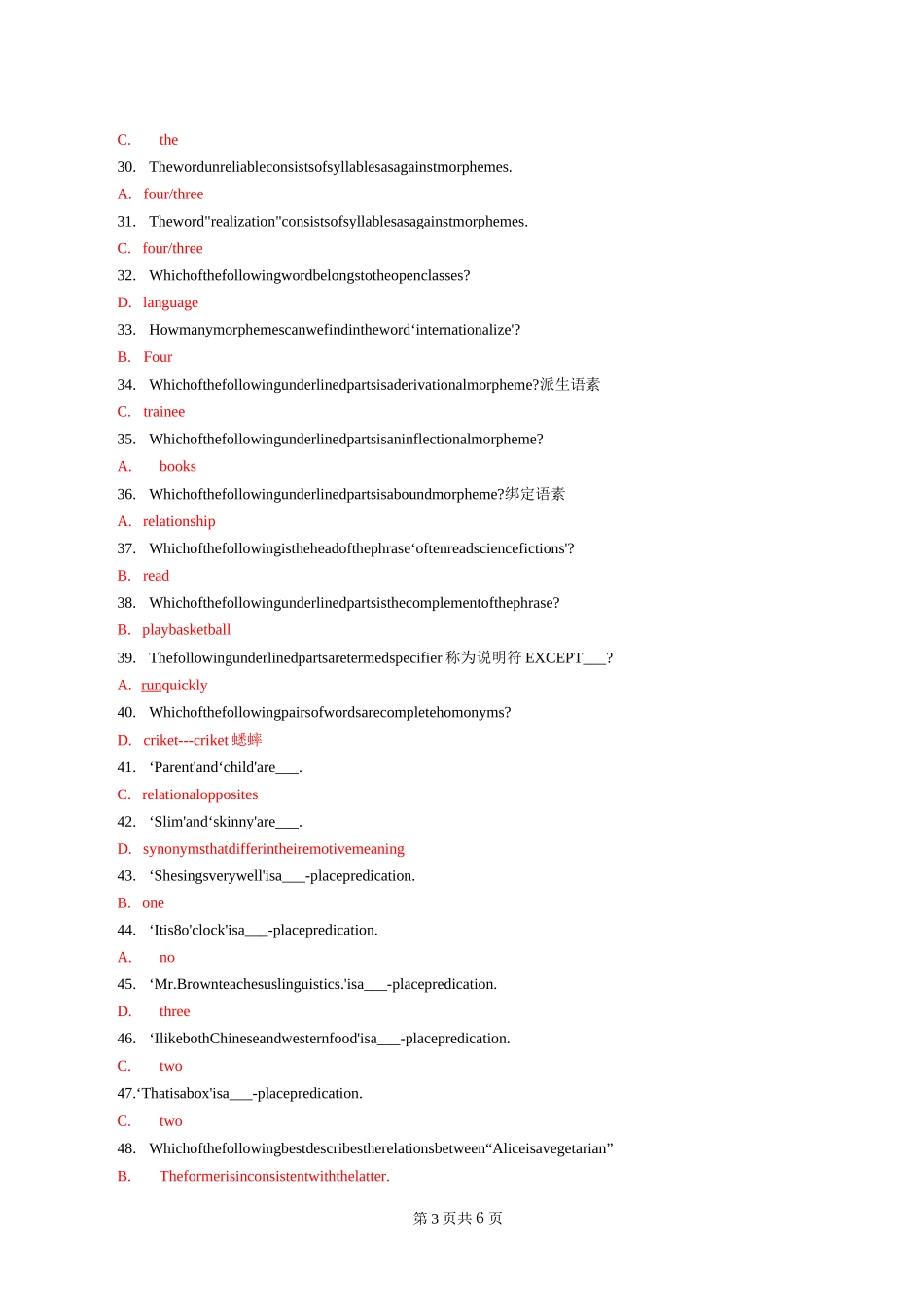 英语语言学单选题_第3页