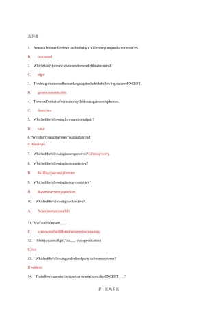 英语语言学单选题