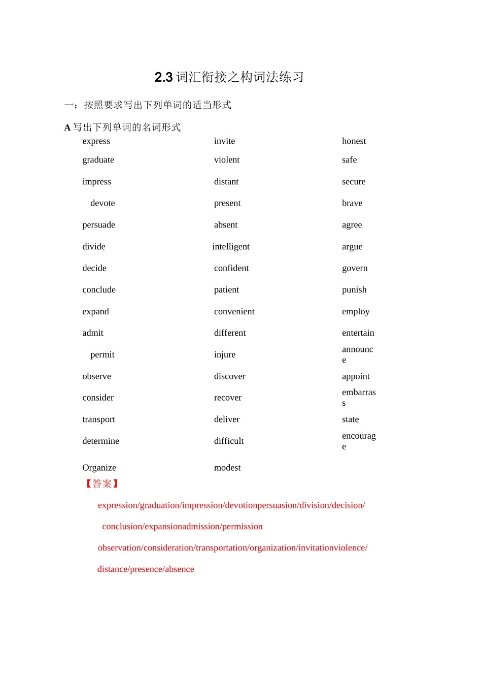 初升高英语衔接教材讲义系列_专题2.3 词汇衔接之构词法(练习)(答案版)_第1页