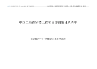 规范标准图集配置