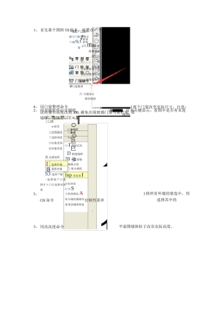 斯维尔节能教程讲解