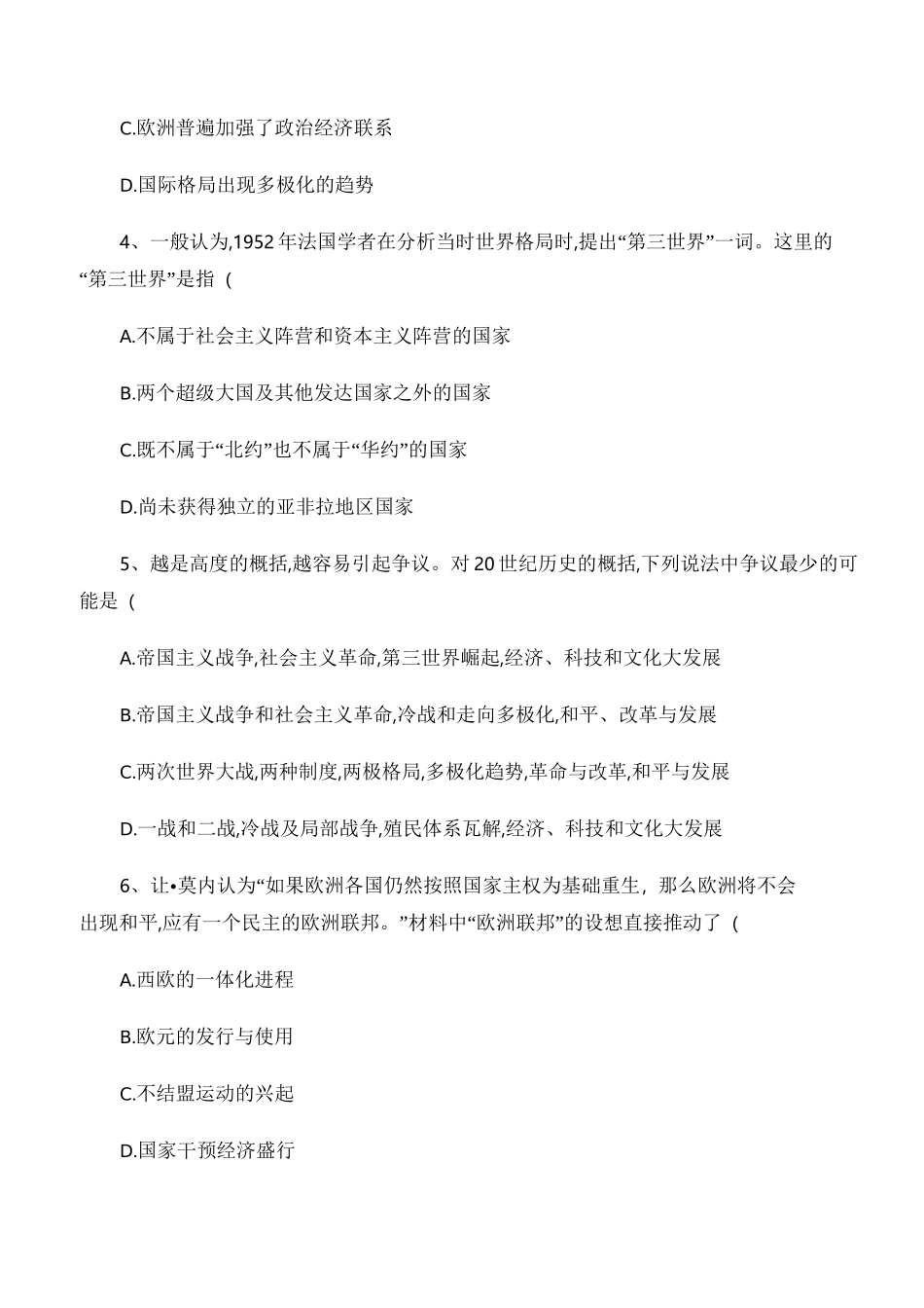 高中历史必修一第八单元单元检测题._第2页