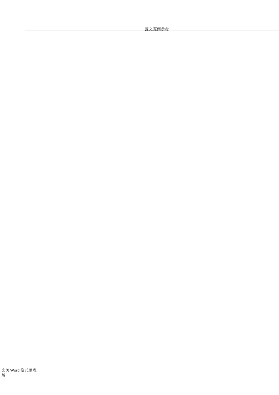 我国电子商务的发展历程_第3页