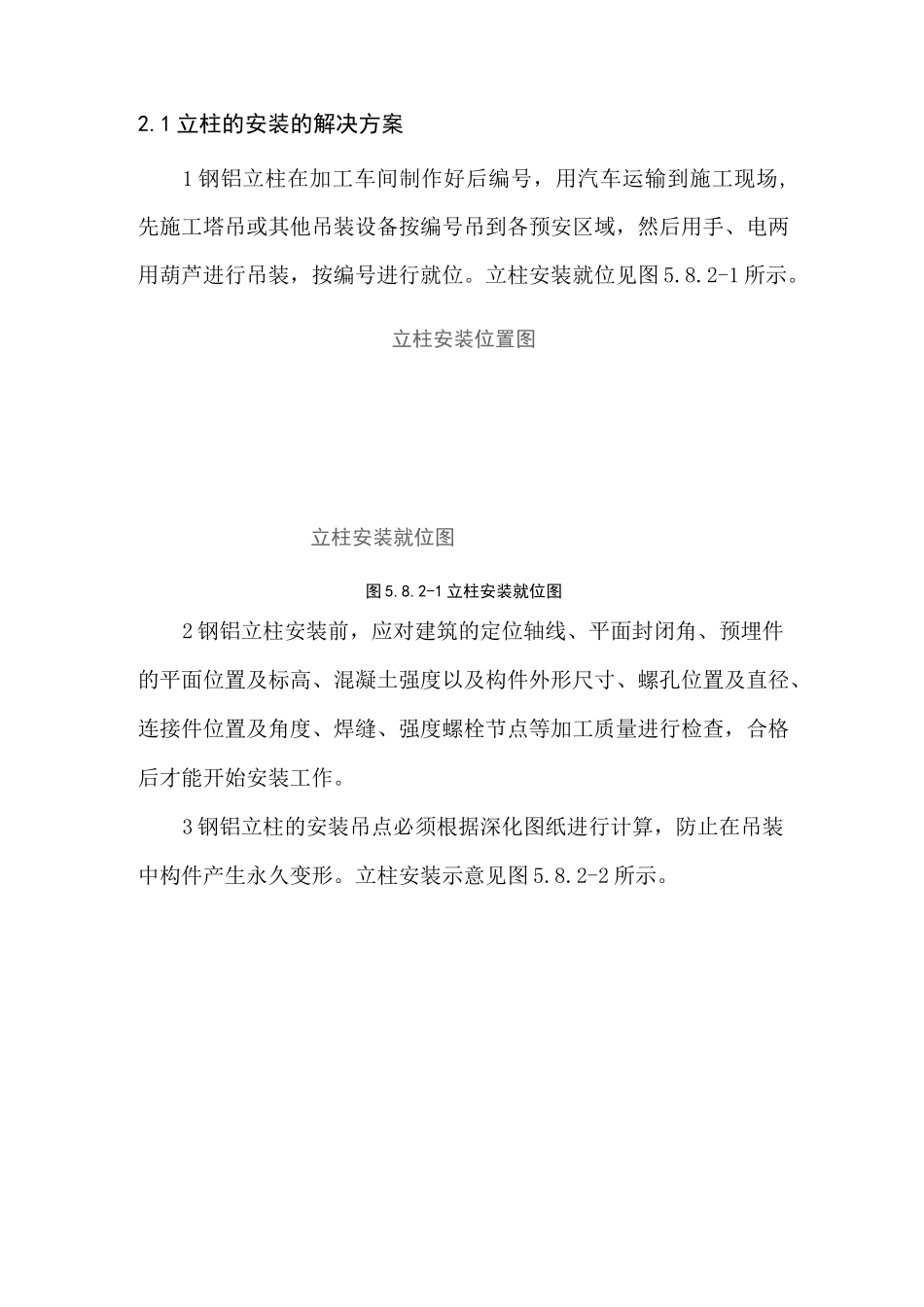 大面积玻璃幕墙施工难点及解决方案(工程案例)_第2页