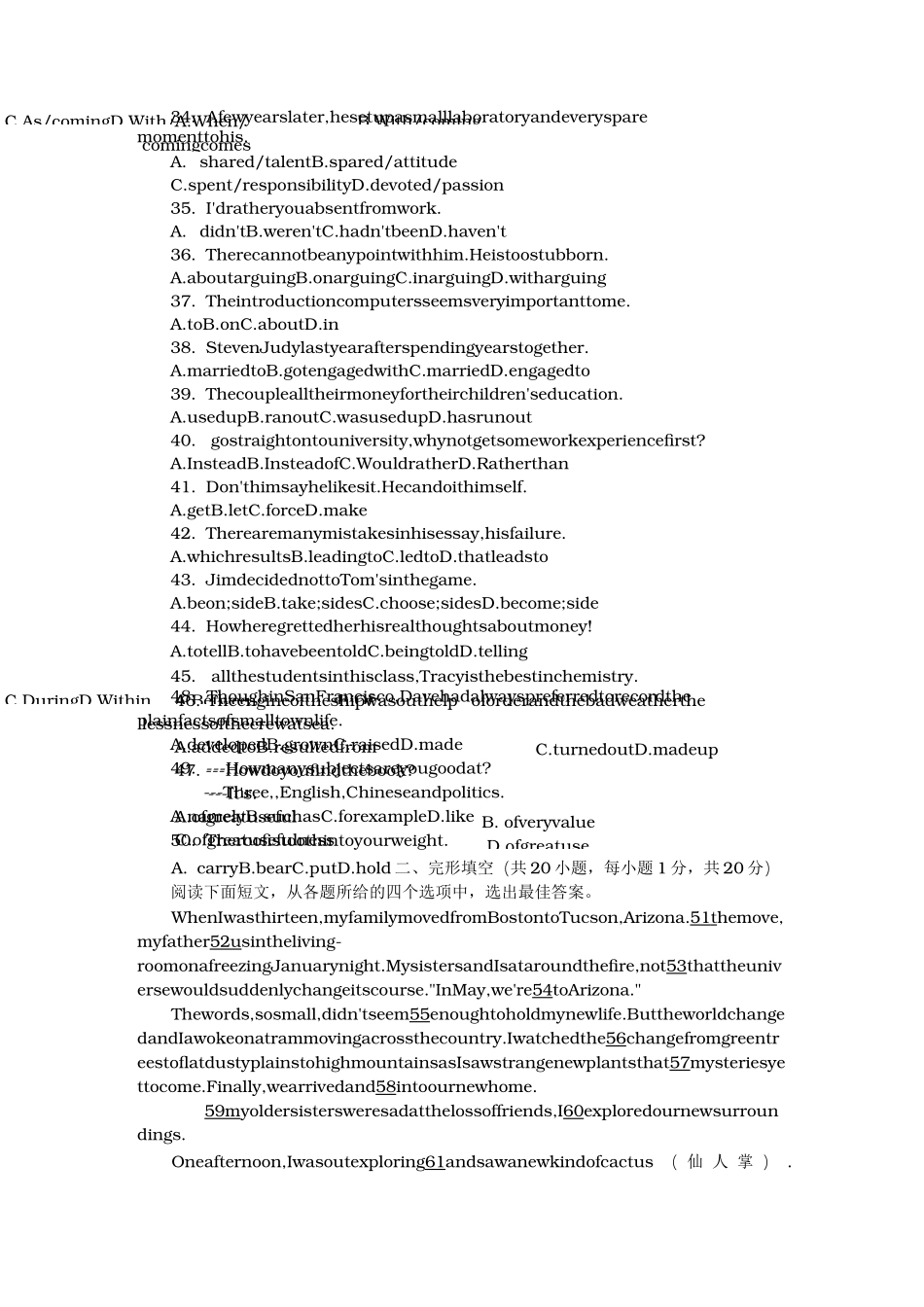 北京四中英语试卷_第2页