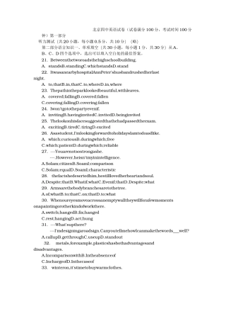 北京四中英语试卷