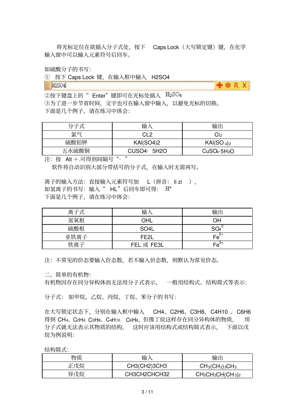 化金牌使用教程_第3页