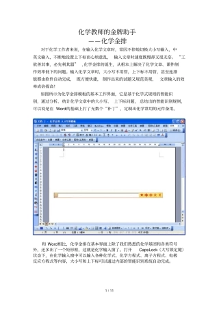 化金牌使用教程