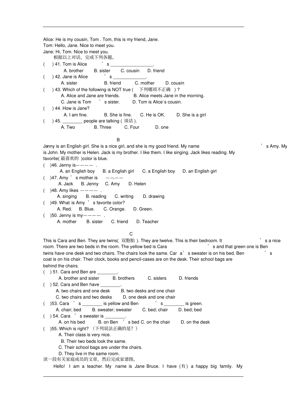区2012016学年七年级上学期期中考试英语试卷1_第3页