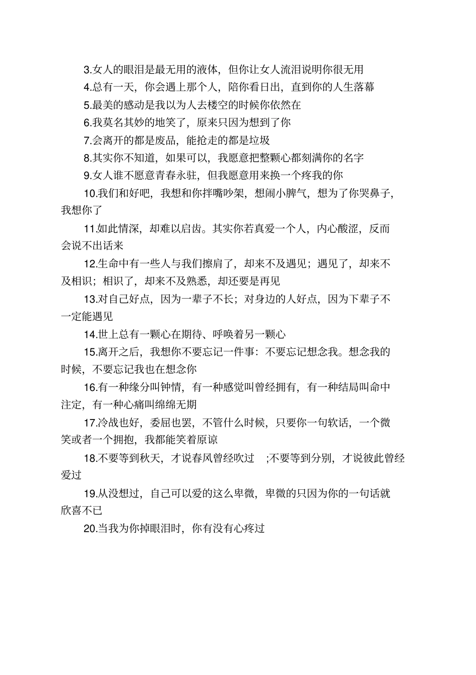 区域代理商申请_第3页