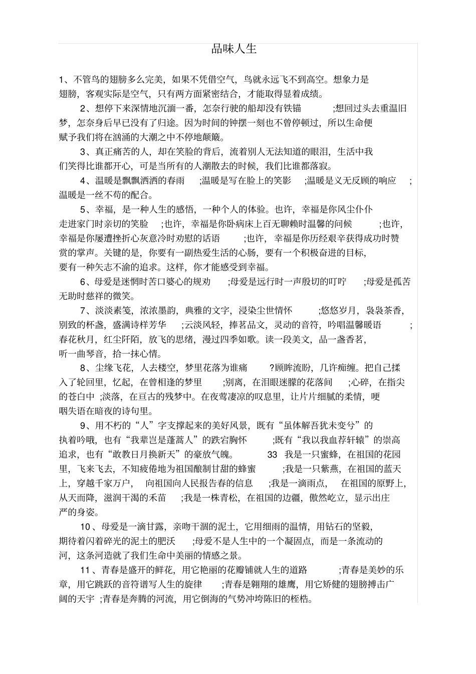 区域防火责任协议书_第2页