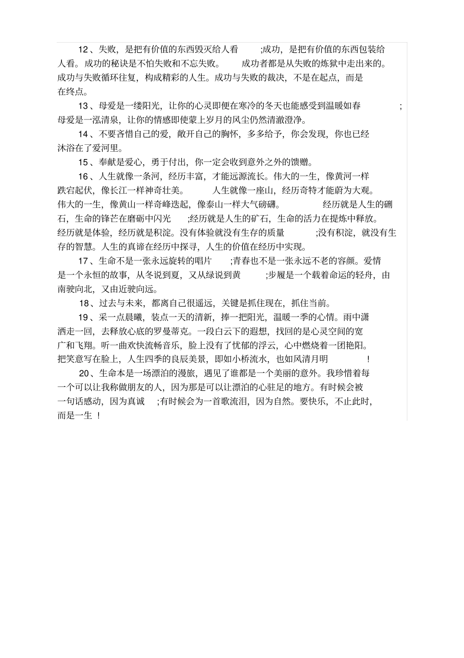 区域防火责任协议书_第3页