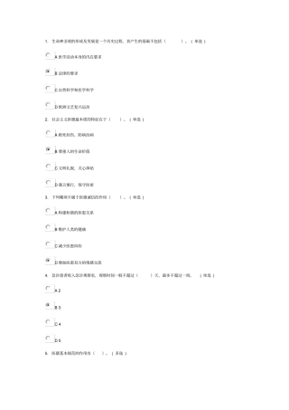 医务人员行为规范和医务礼仪试题答案6分多份