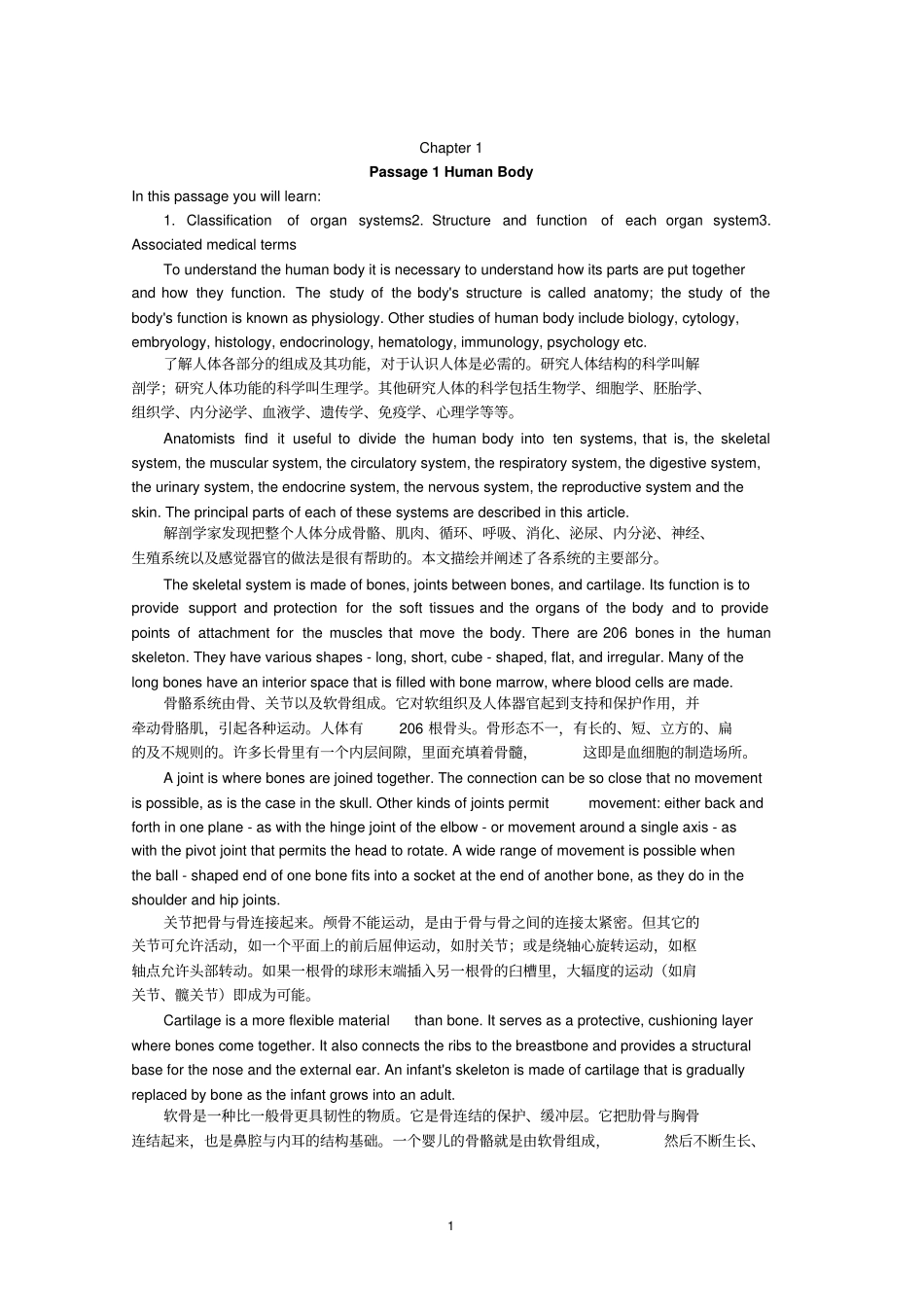 医学专业英语翻译及解答_第1页