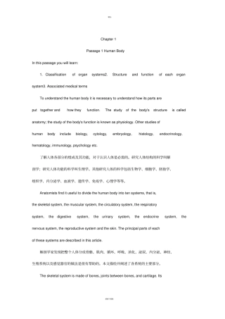 医学专业英语翻译及答案