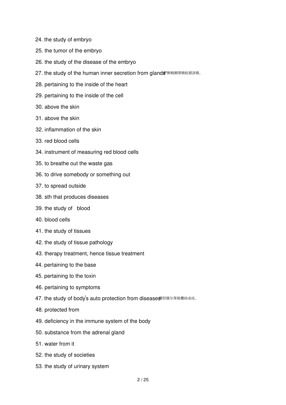 医学专业英语术语解释、短语和后习题附标准答案_第2页