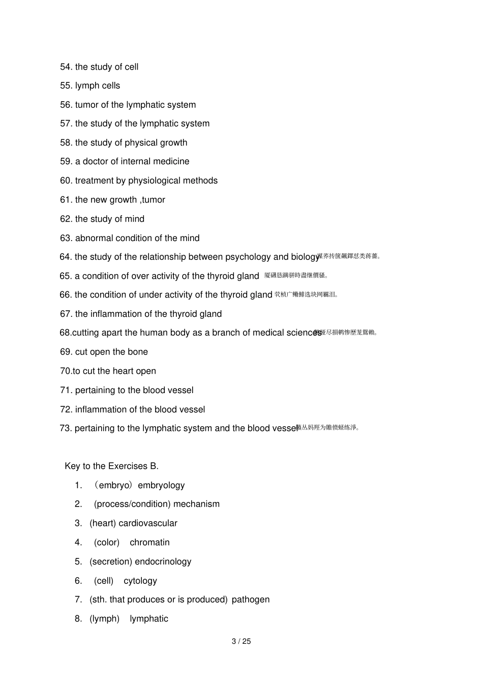 医学专业英语术语解释、短语和后习题附标准答案_第3页
