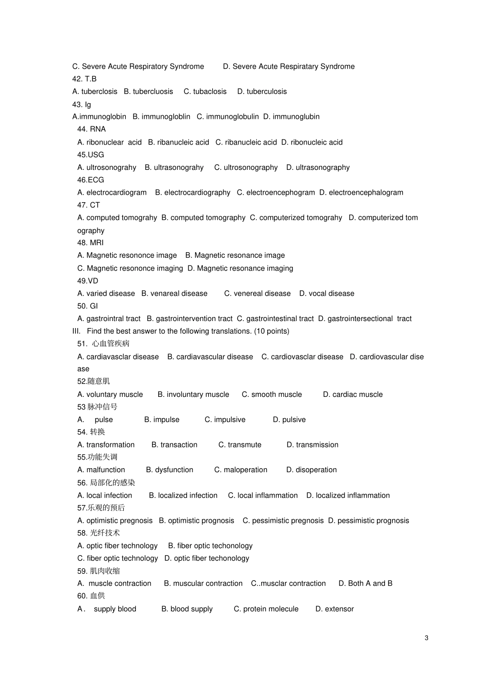 医学专业英语试题_第3页