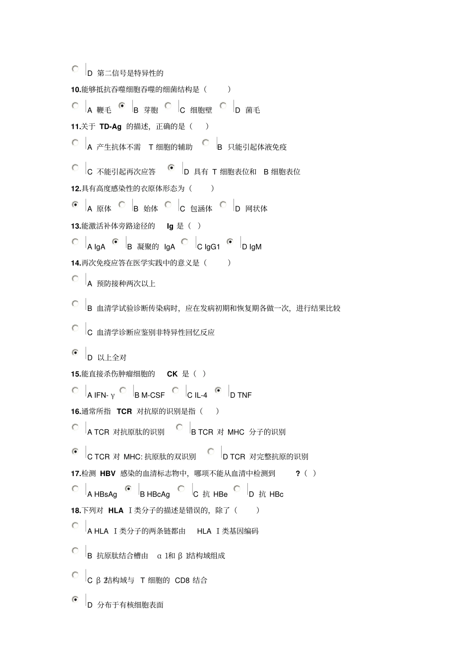 医学免疫学和微生物学_第2页