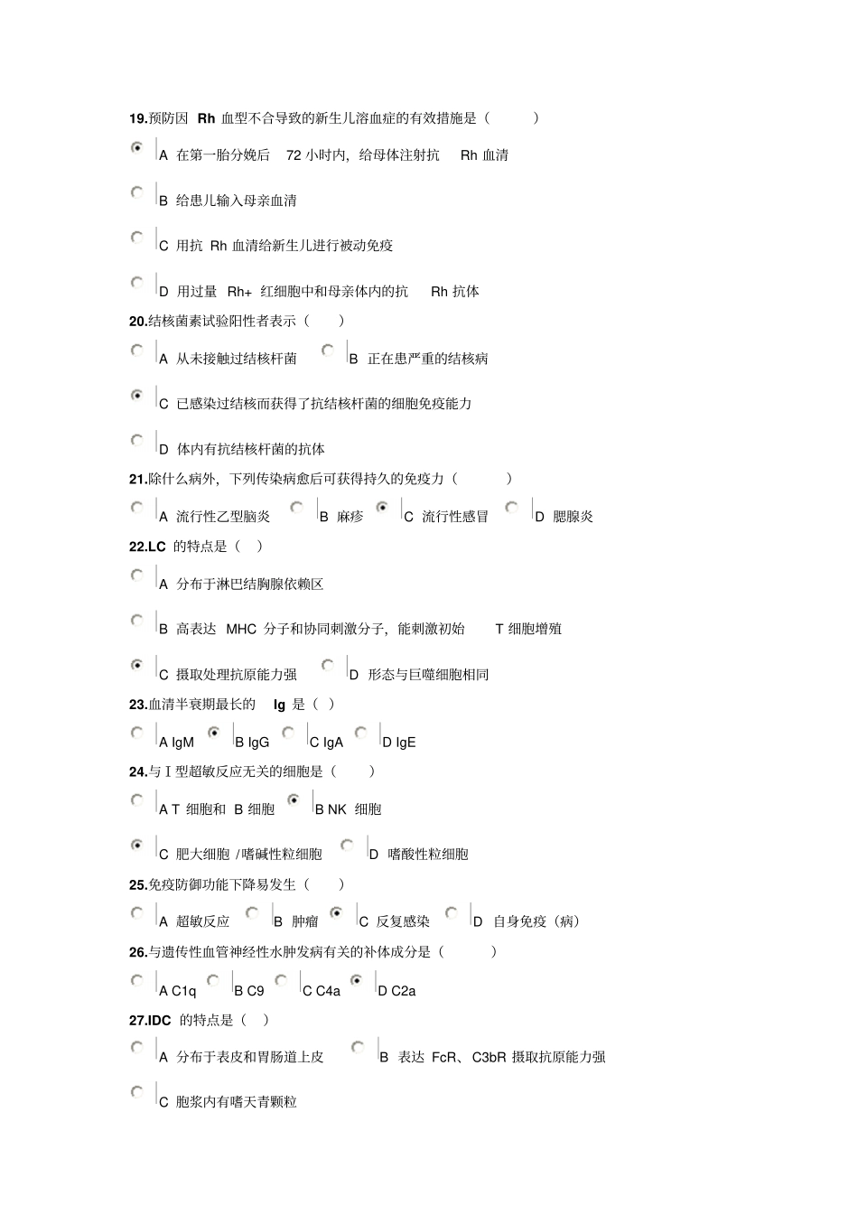 医学免疫学和微生物学_第3页