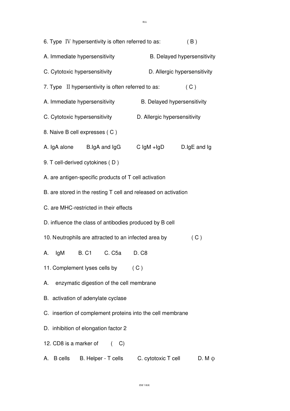 医学免疫学英语试题_第2页