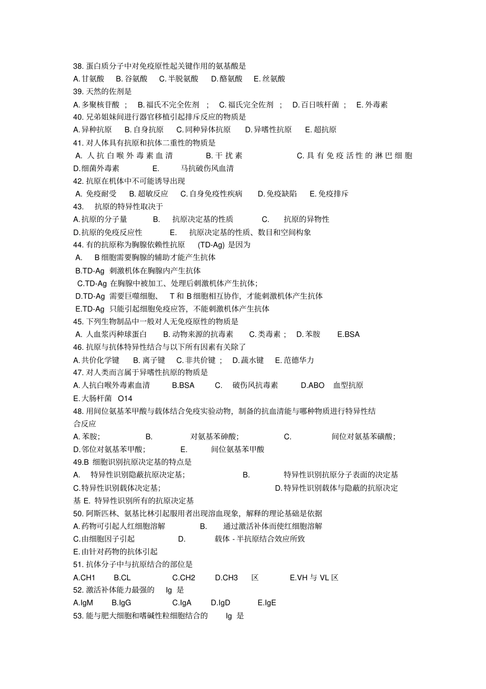 医学免疫学练习题汇总_第3页