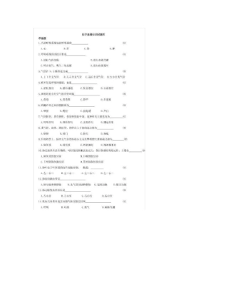 医学基础知识试题库