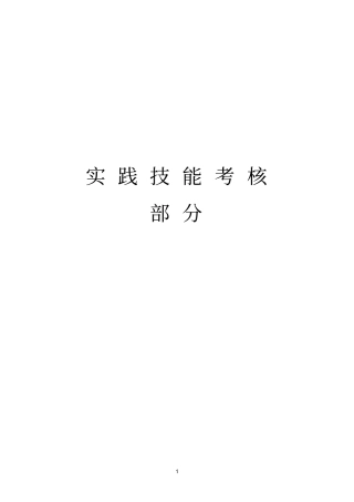 医学影像及放射治疗专业