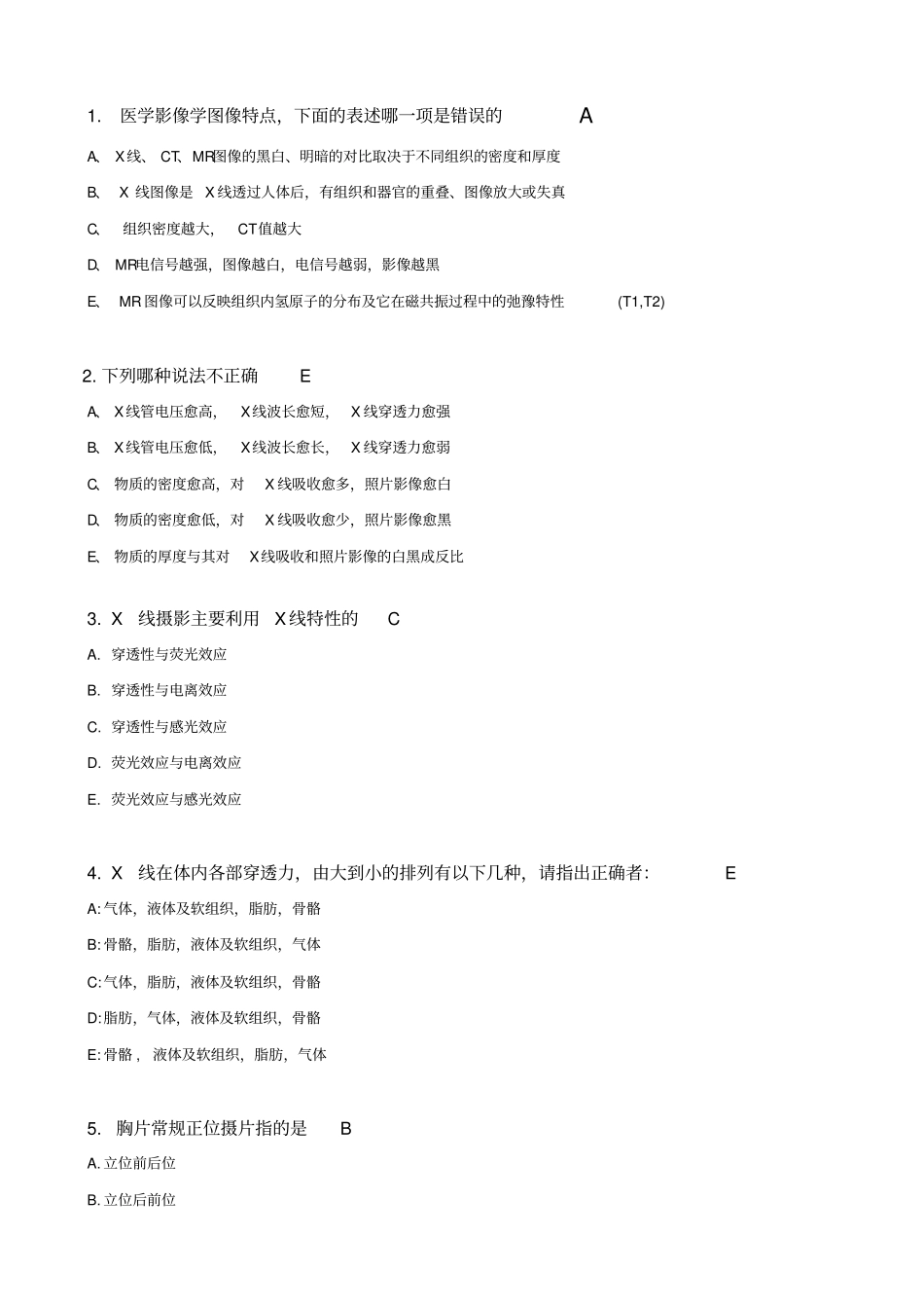 医学影像学题库含答案_第1页