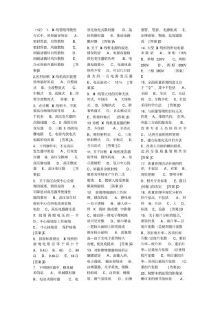 医学影像技术全套试题