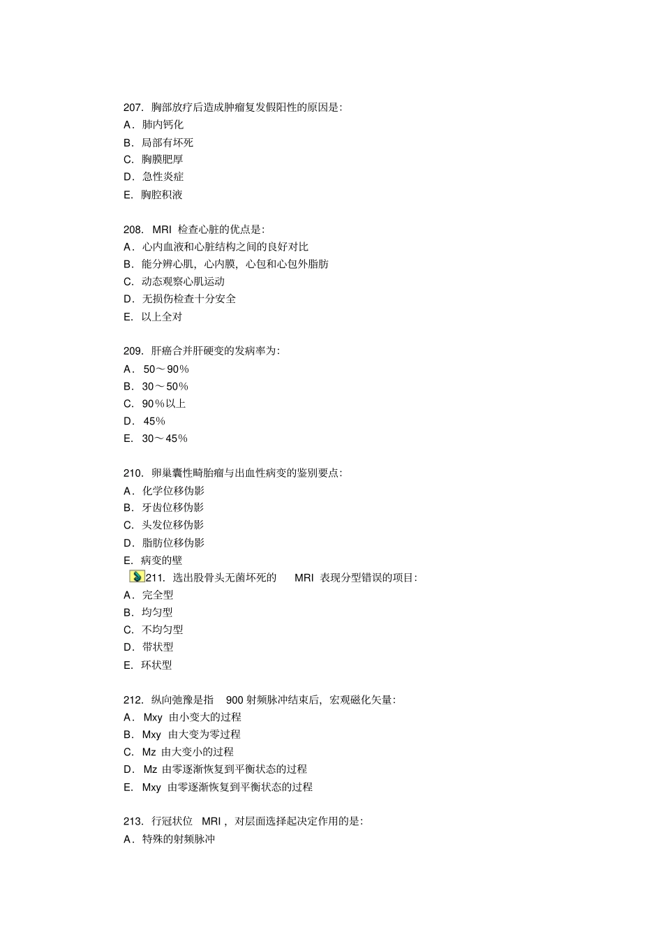 医学影像技术MRI上岗证模拟试题与答案三_第2页